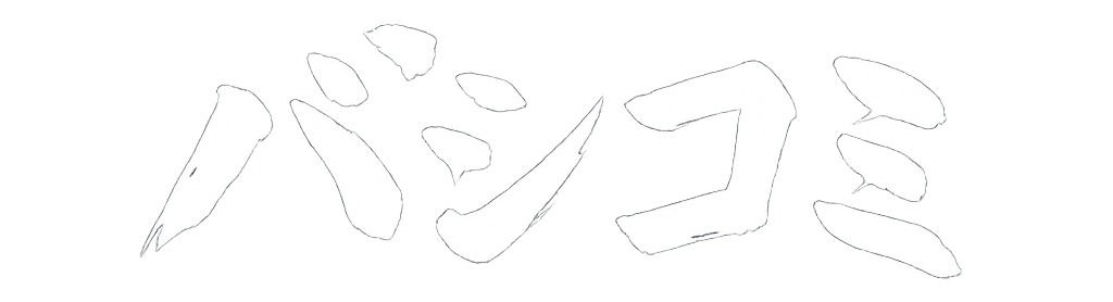 株式会社バシコミ｜事業開発・営業支援・学生支援｜東京都